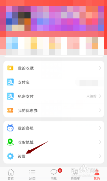 淘宝特价版怎么清除缓存
