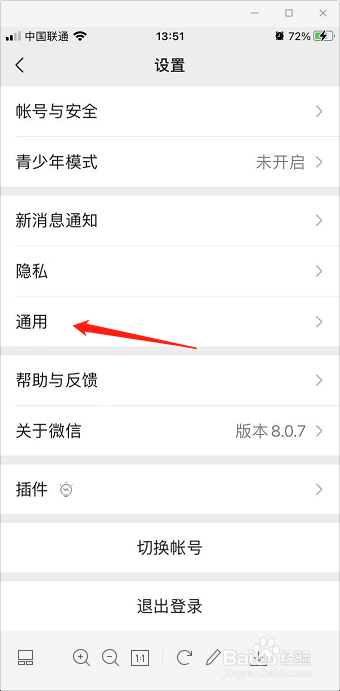 微信拍照后不能保存到手机相册怎么办