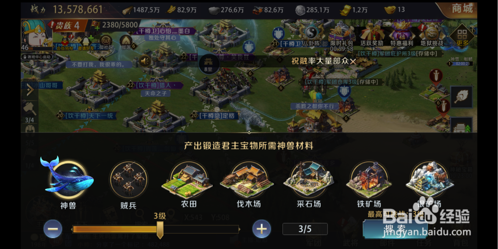 真龙霸业手游神兽宝物攻略