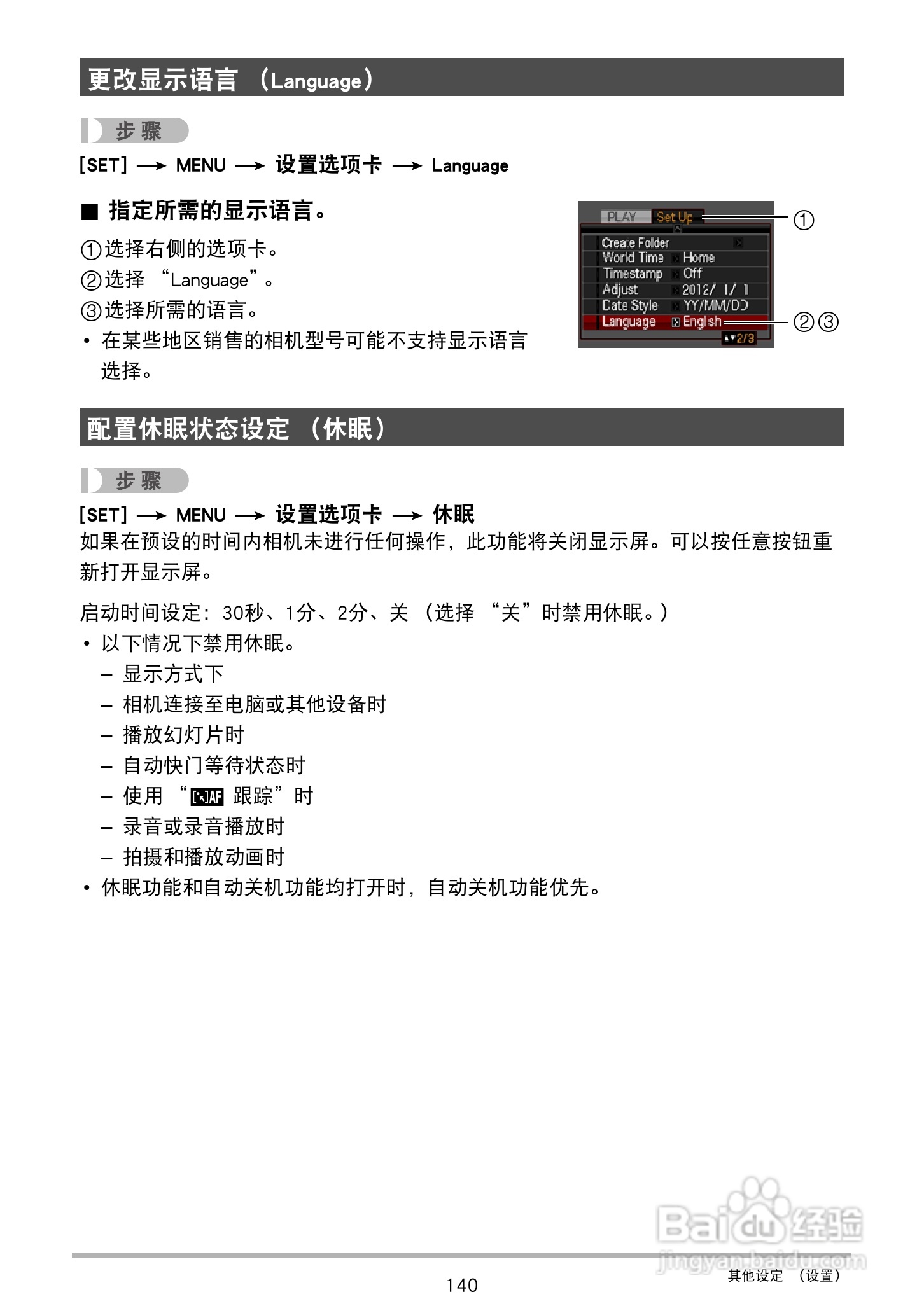 CASIO 数码相机WX-S200说明书:[14]