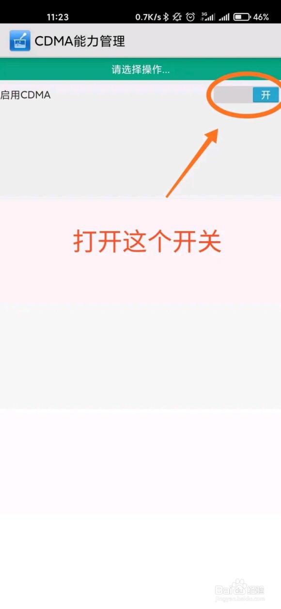 小米10,小米手机电信卡Volte未注册解决方法
