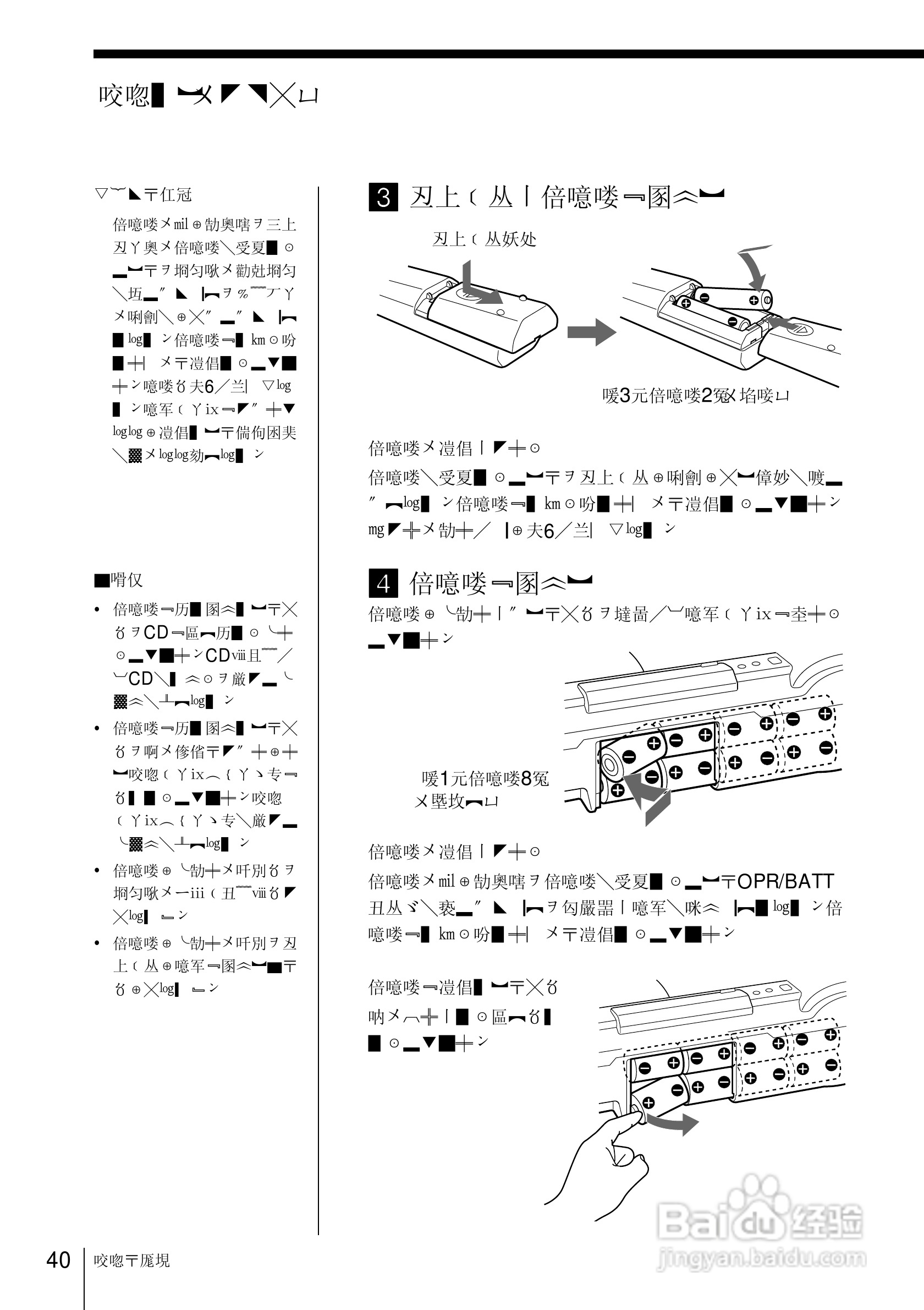 SONY ZS-D70视频会议摄像机使用说明书:[4]