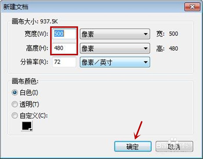 Fireworks软件中如何设置斜面矩形工具