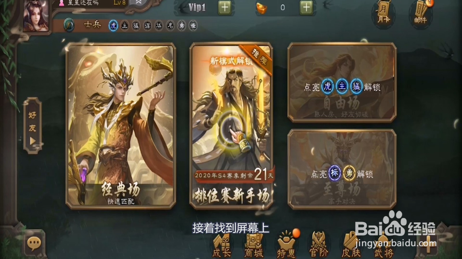 三国杀自动发动技能怎么开启