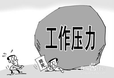 这六招让“过劳死”远离你