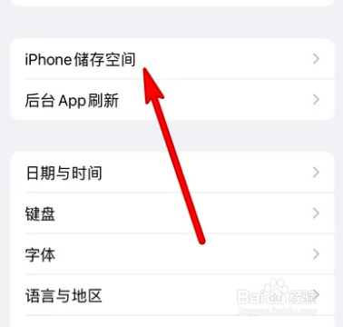 iphone13传输数据后黑屏