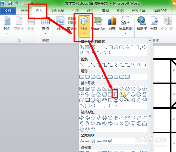 Word巧妙打造象棋棋盘攻略