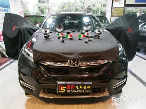 珠海本田crv音响改装美国jbl喇叭 珠海道声 百度经验