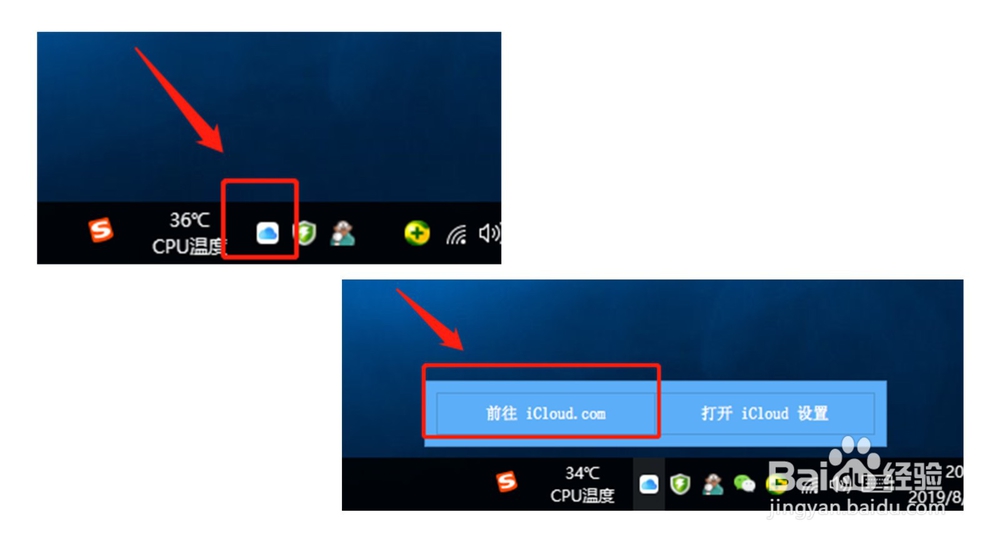 icloud备份怎么查看