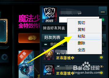 LOL防坑神符怎么弄