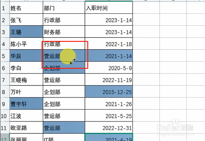 EXCEL批量删除带颜色的单元格