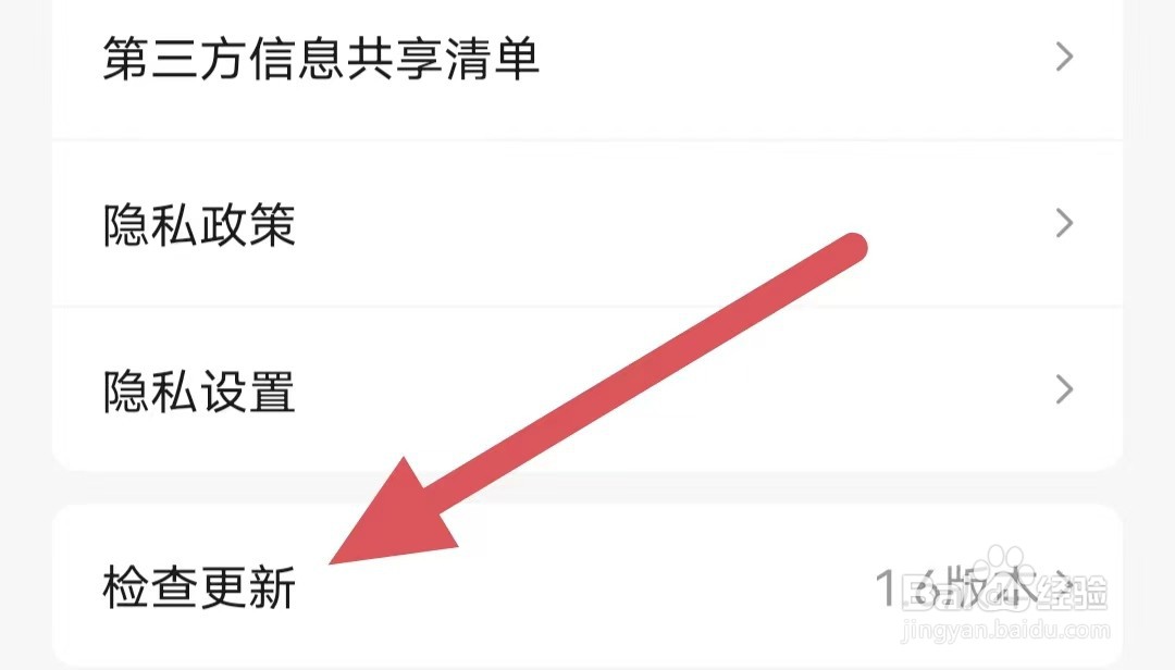 淘号玩如何查看检查更新