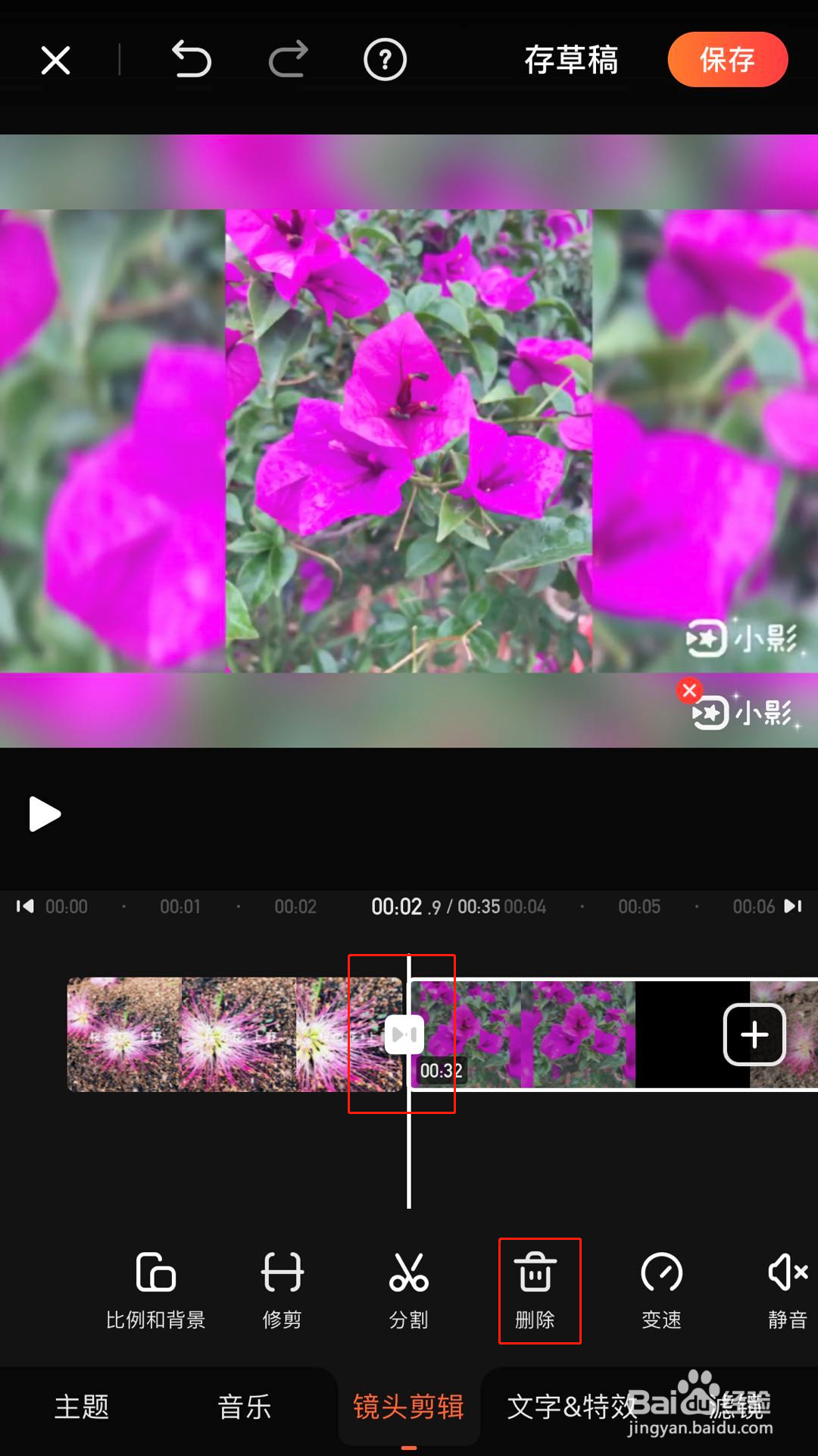 在手机上怎样用小影软件剪辑视频