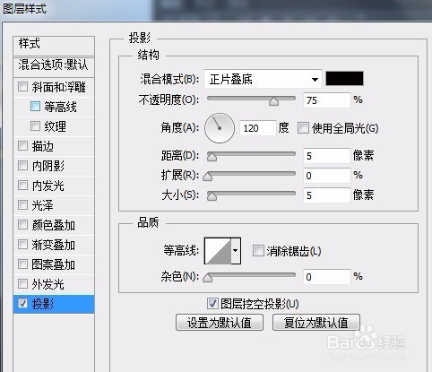 用PS给图片中的文字添加“烫金”效果