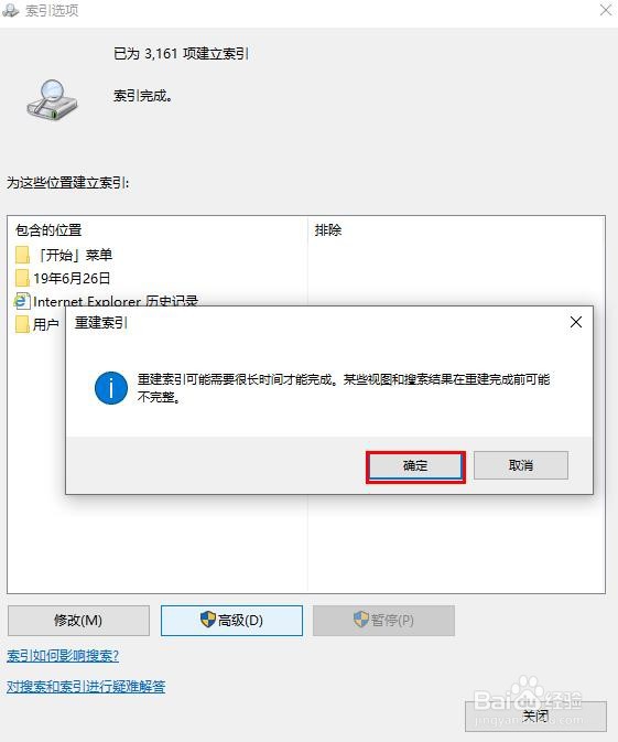 Windows资源管理器搜索不起作用