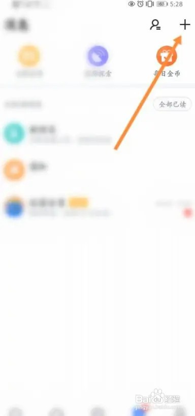 在什么地方查看迅雷二维码