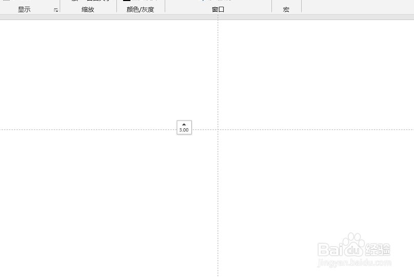 PowerPoint（PPT）如何设置和调整参考线