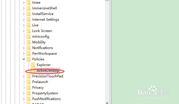如何锁定电脑桌面背景