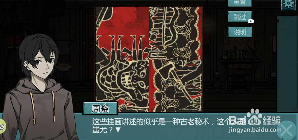 洞娘游戏中三号房间的挂画是什么