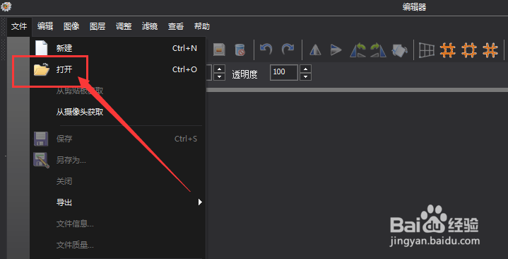 图片工厂中如何制作透视图片