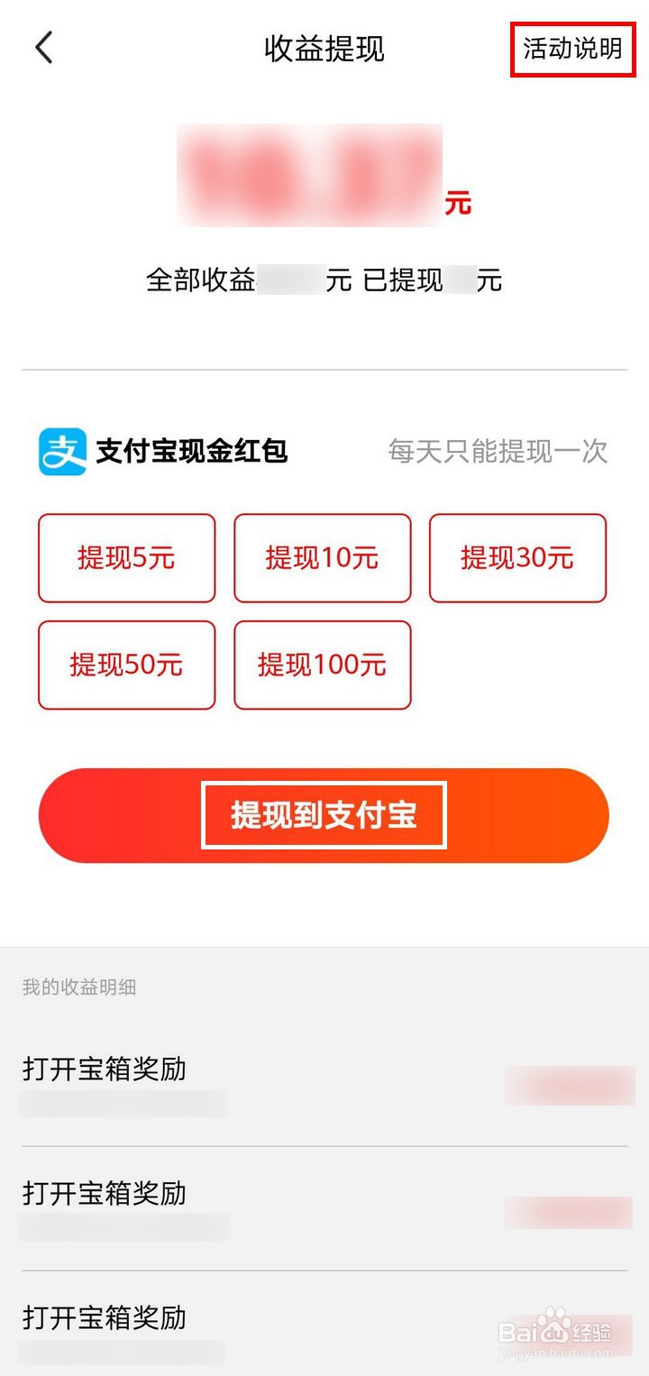 闲鱼边逛边赚钱怎么提现