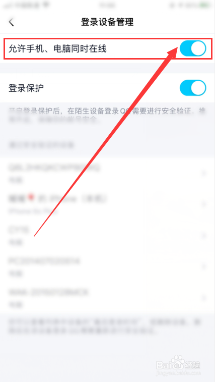 手机QQ收不到消息怎么办？
