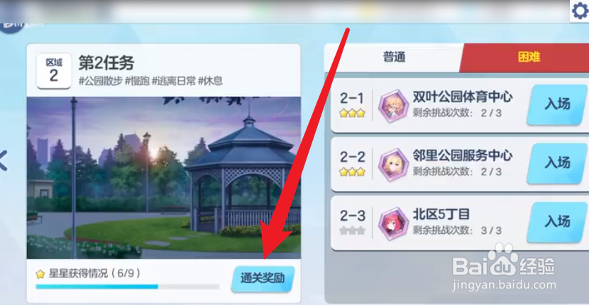 蔚蓝档案怎么玩