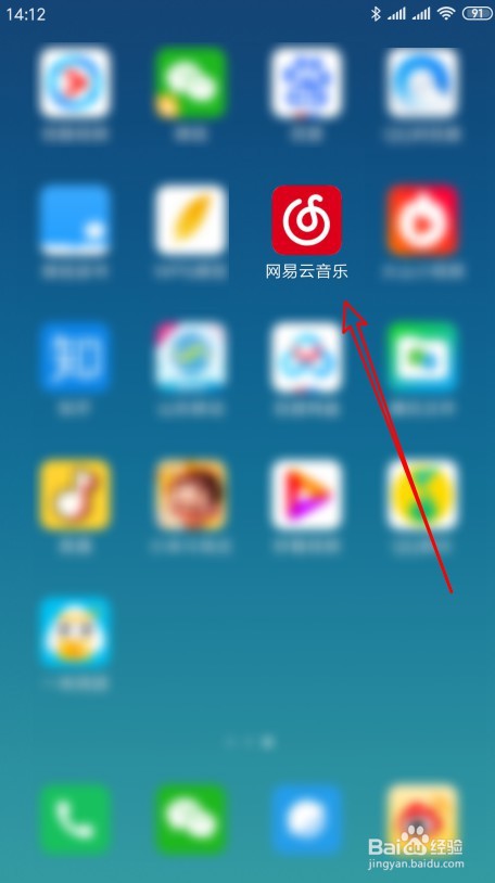 网易云音乐如何关闭侧边栏的游戏中心