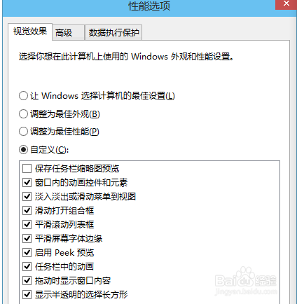 win10系统怎样取消桌面动画？