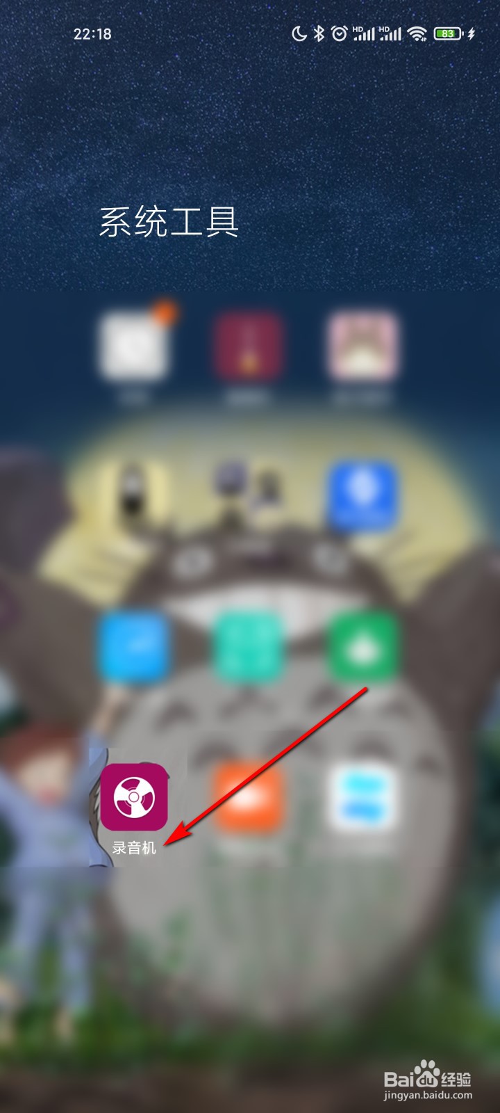 录音机怎么开启录音时来电静音