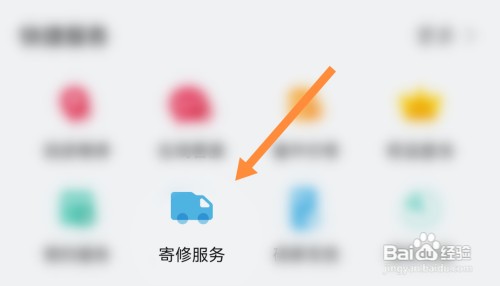 手机屏幕坏了怎么寄修