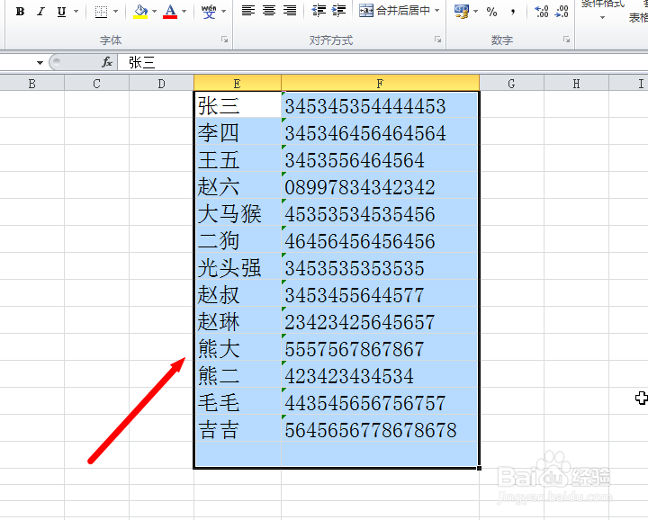 Word快速整理杂乱文本