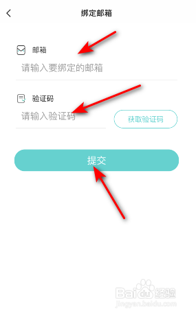 Soul怎么绑定邮箱