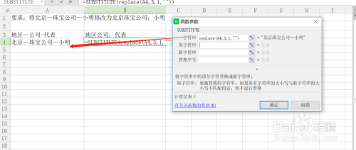 excel如何批量修改文本字符？