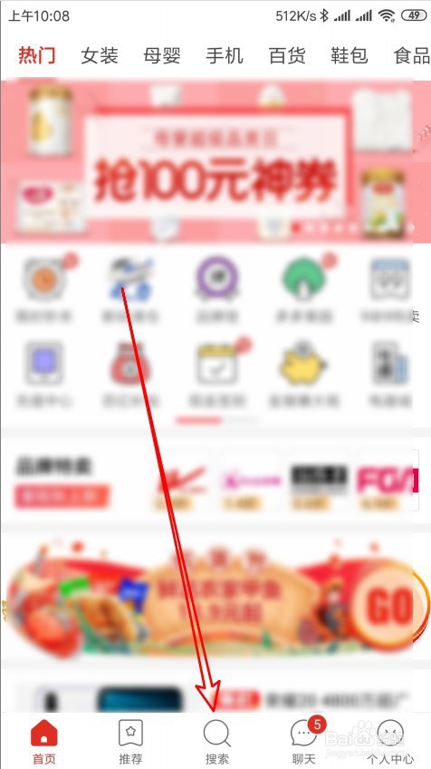 拼多多怎么搜索店铺