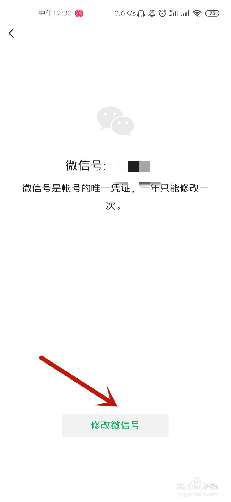 微信号6位数的还能设置吗