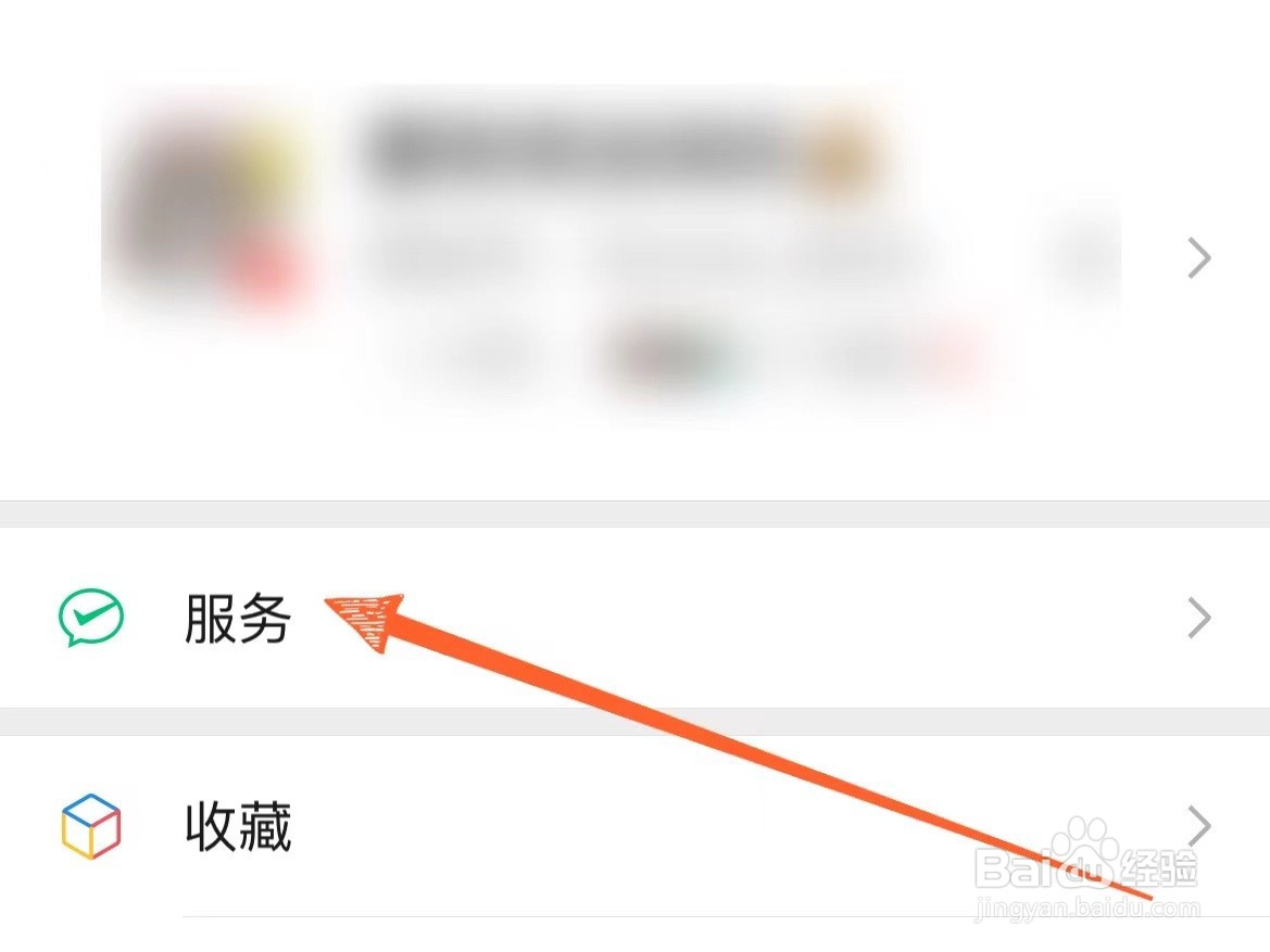 微信上怎么设置不显示钱包金额
