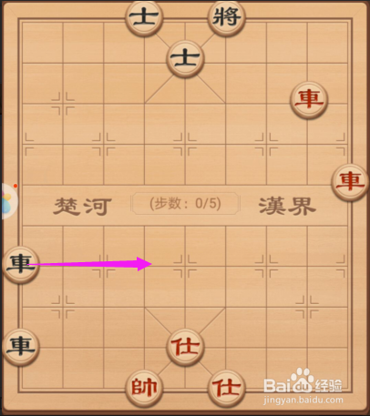 象棋残局破篇之运智铺谋（双车篇）