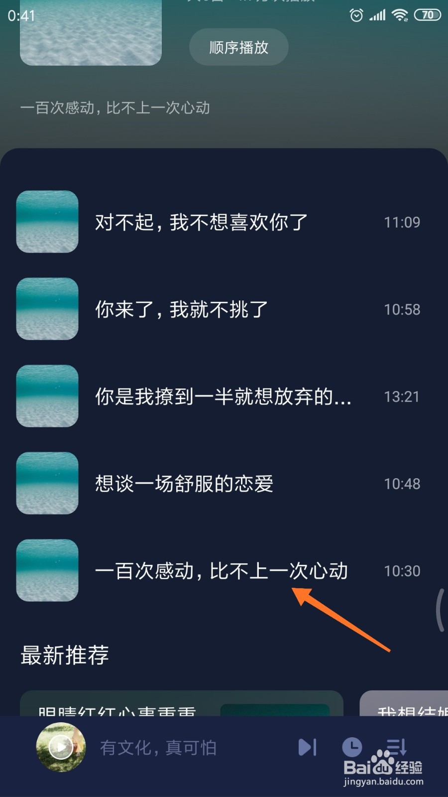 蜗牛睡眠中如何查看比不上一次心动