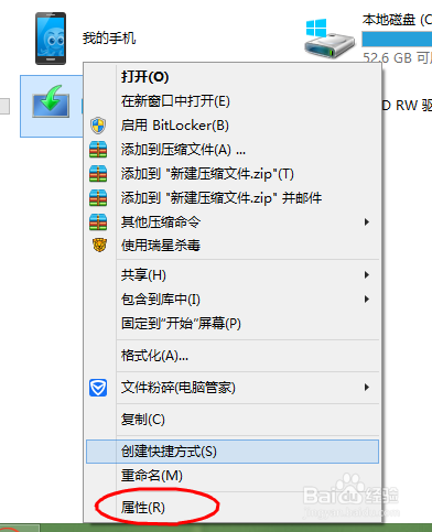 如何在WIN8系统下设置磁盘共享