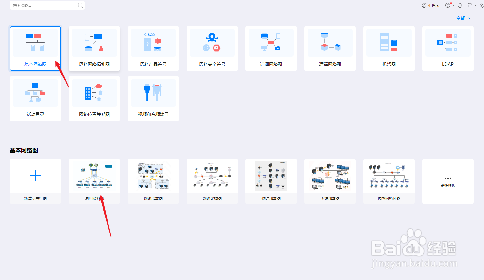 如何利用“亿图图示”软件绘制“酒店网络图”