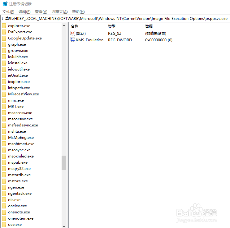错误1920，未能启动服务：office software……