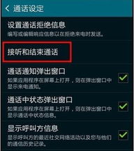 htc g10 怎么修改来电接听方式