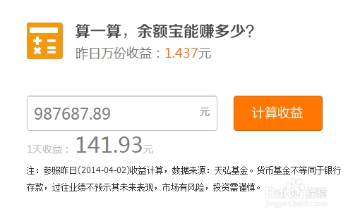 余额宝是什么东西