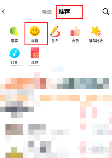 怎么把微信的表情导入qq