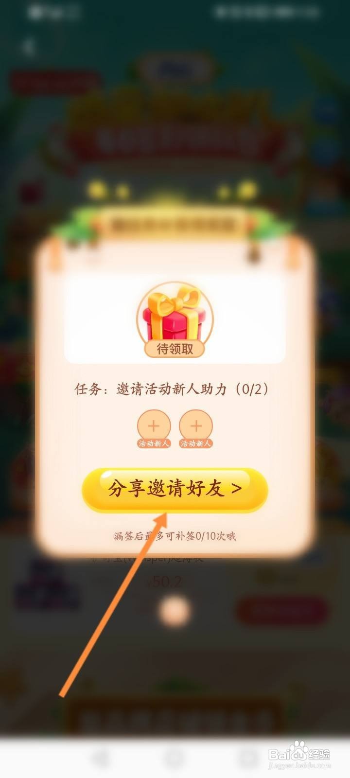 京东618怎么补签