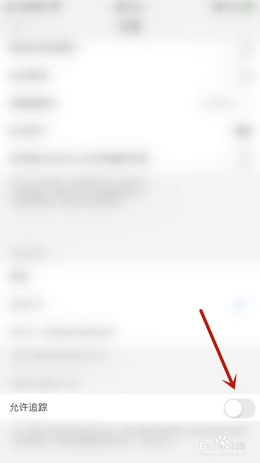 如何设置福昕阅读器允许追踪关闭