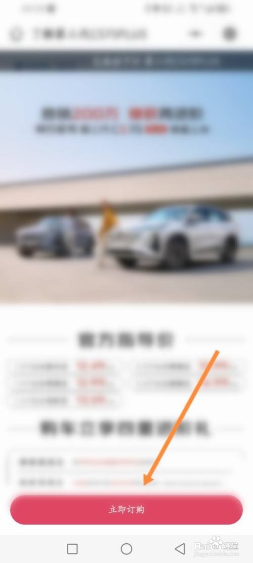 长安汽车APP在哪里预约试驾