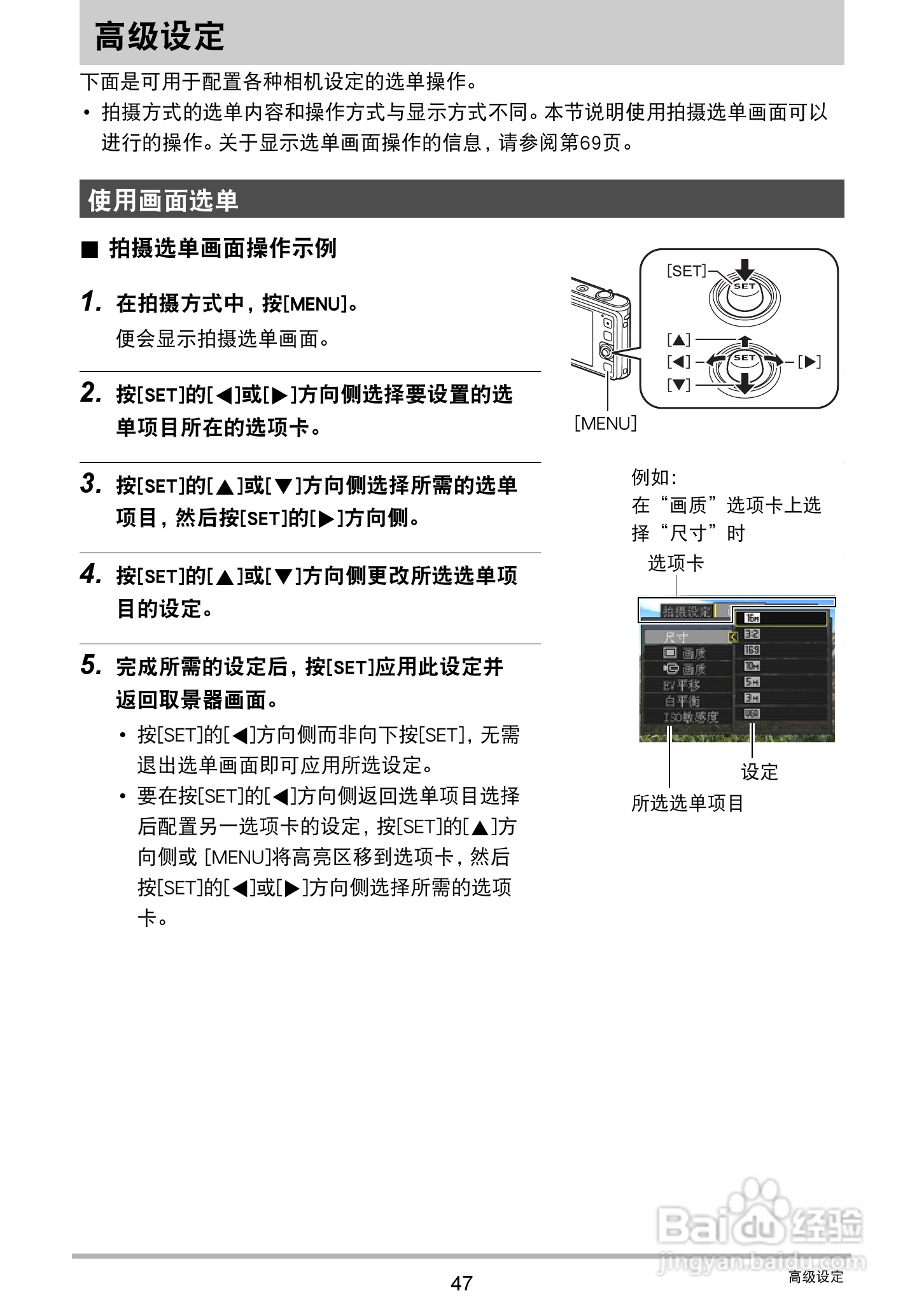 卡西欧 EX-JE10数码相机说明书:[5]