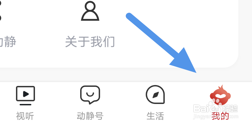 动静新闻APP怎样关闭后台小窗播放选项